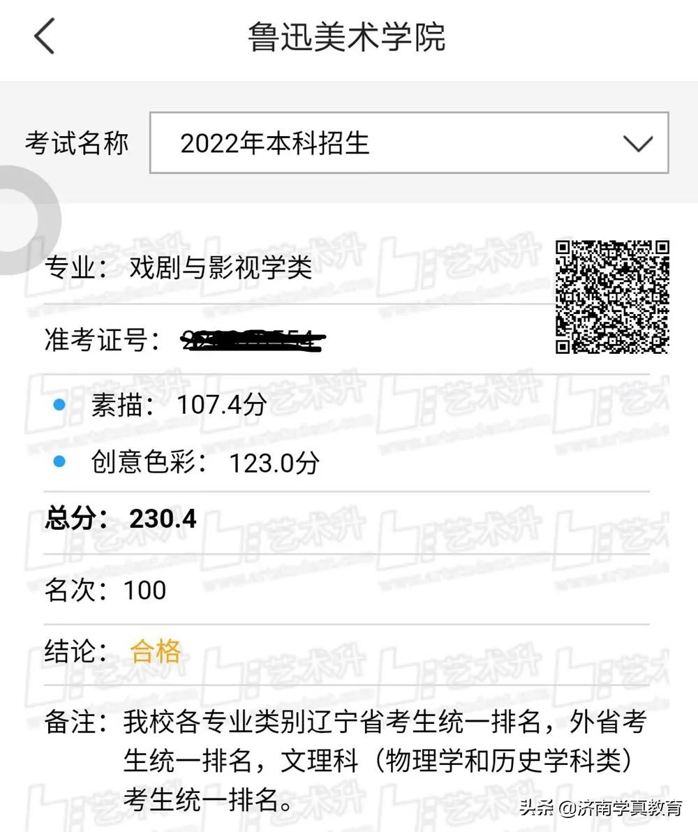 济钢高中艺术特长生招生简章,济钢高中艺体招生简章