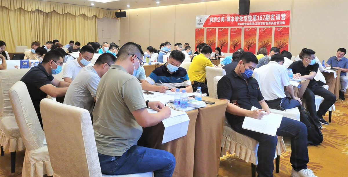 学中做，做中学，第167期增效降本训战营在东莞市举行