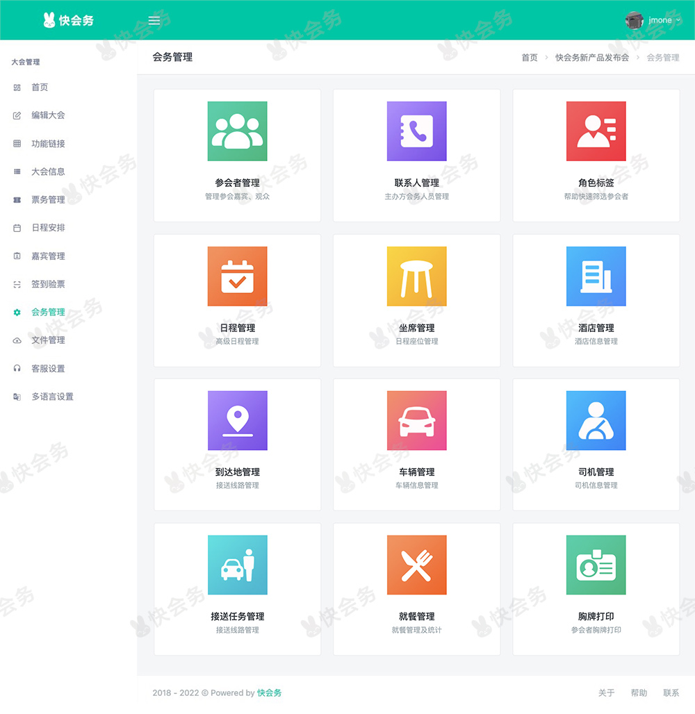 微官网企业品牌形象,微官网营销