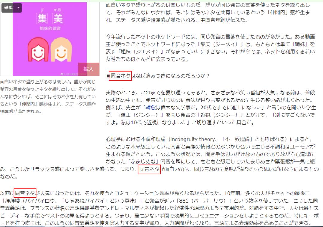 用中文说日语谐音段子,日本人说的日语谐音是怎样的