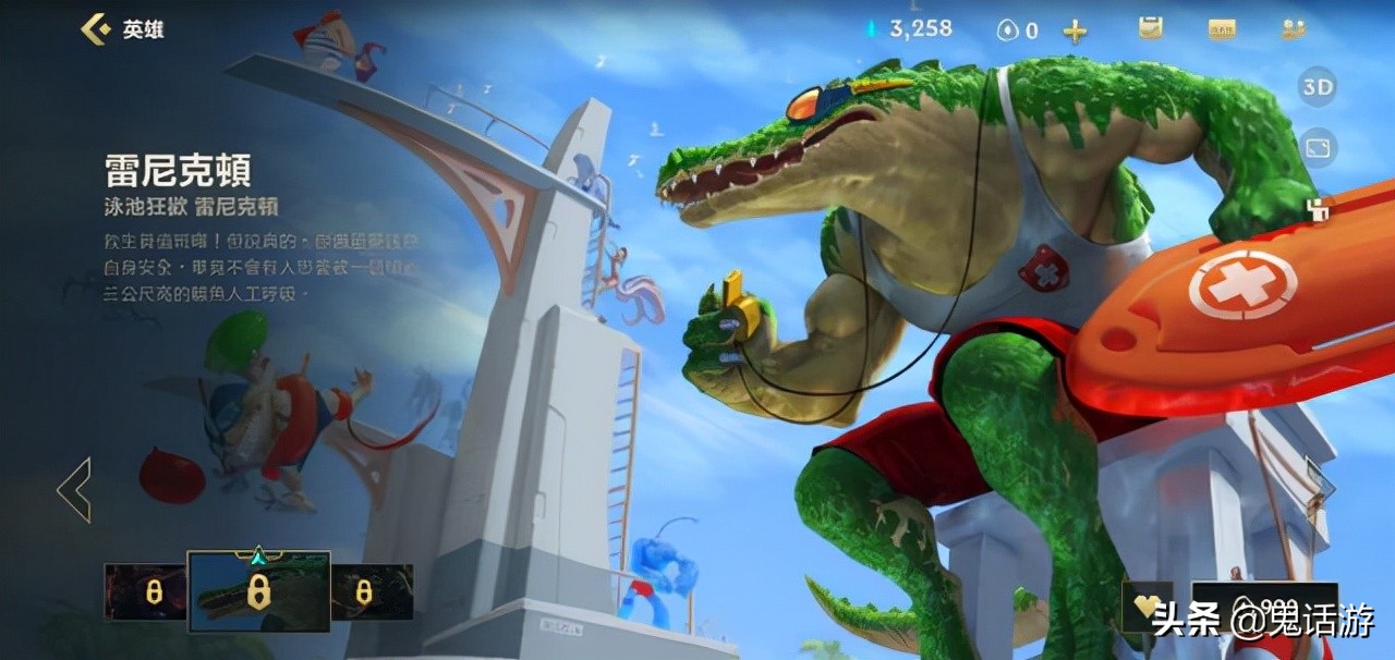 lol手游鳄鱼顶级教学,lol手游鳄鱼开局打法