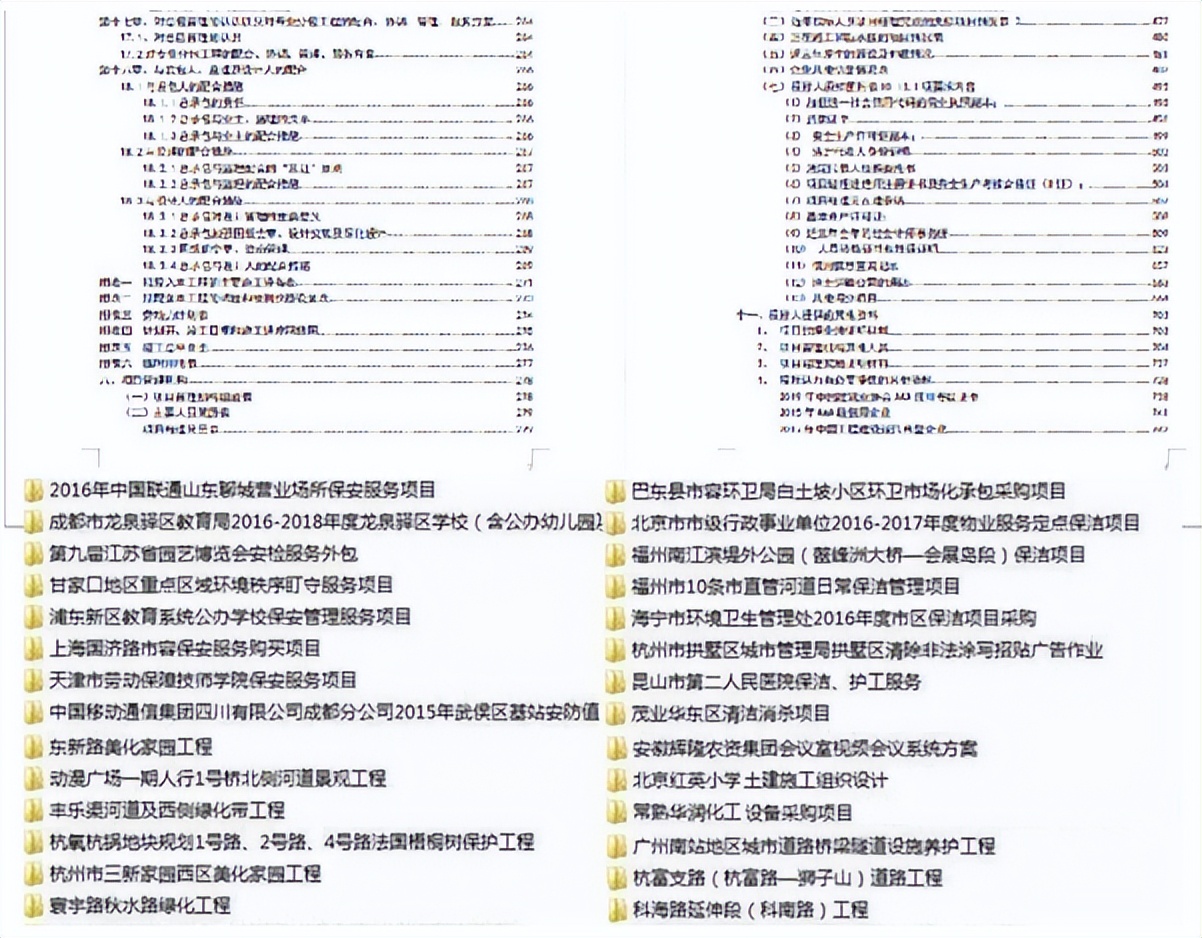 构建工程项目全过程服务，烻烨新业务—工程方案策划正式上线