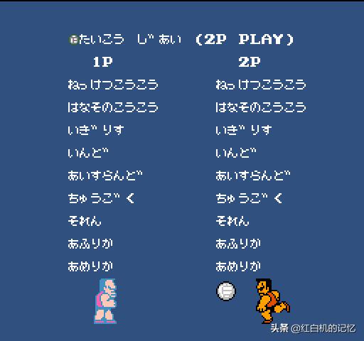 热血系列游戏躲避球,红白机经典游戏足球