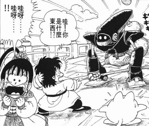 鸟山明七龙珠漫画结局,鸟山明七龙珠人物原型