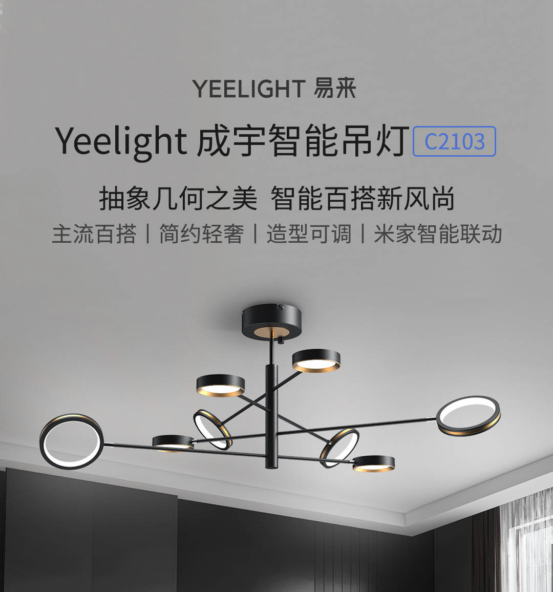 米家智能灯具怎么设计,米家智能灯具方案