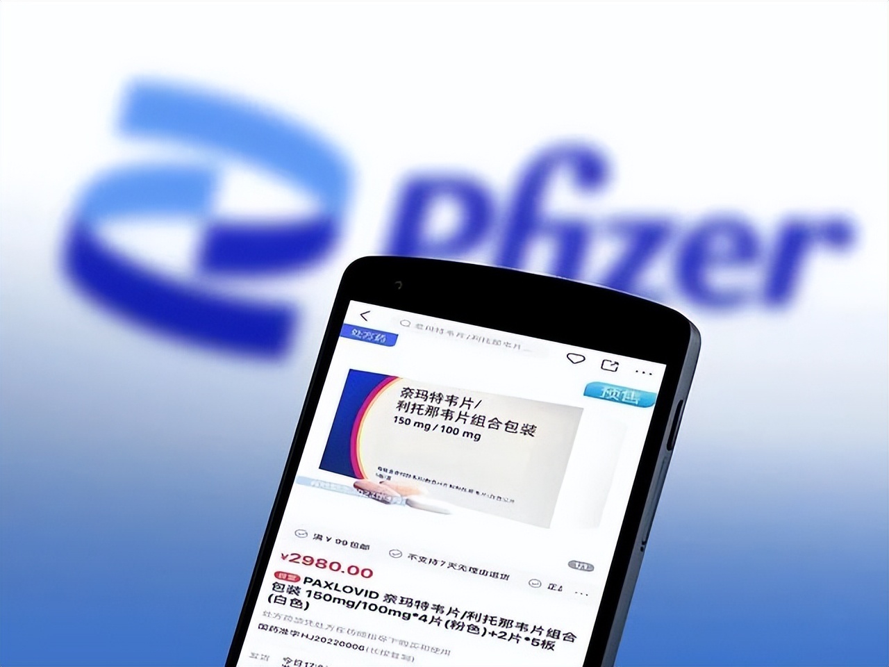 北京社区医院辉瑞,辉瑞新冠药Paxlovid效果如何