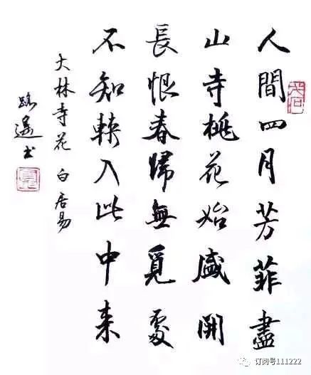 2023年绿汀文学社一室第八期总第七十四期诗词联