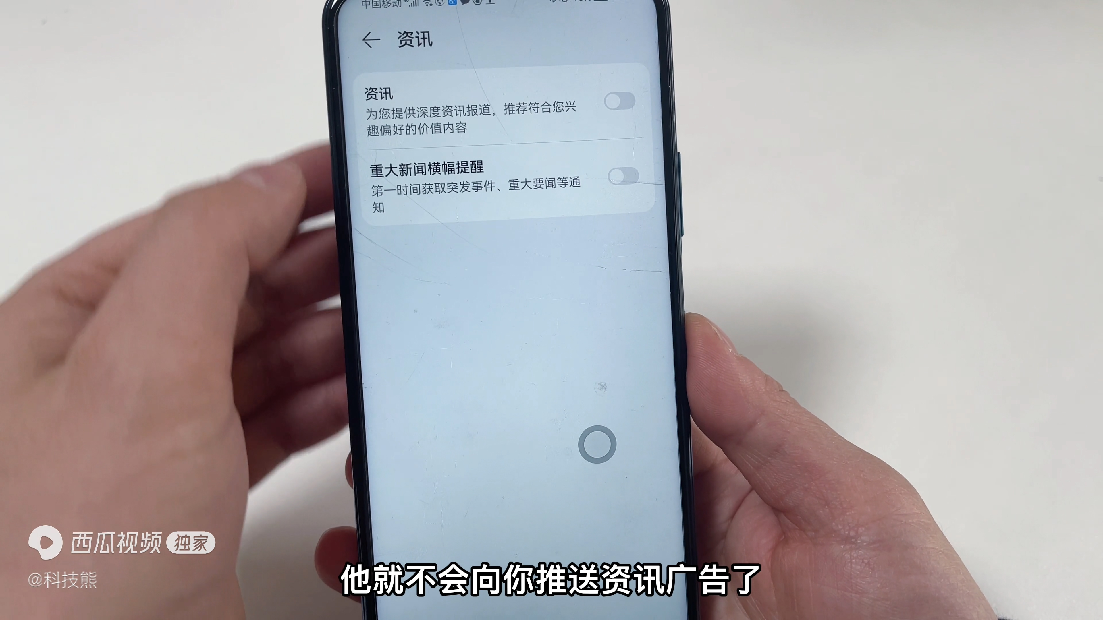 怎样关闭手机自动弹出的垃圾广告,荣耀手机广告弹出非常多怎么关闭