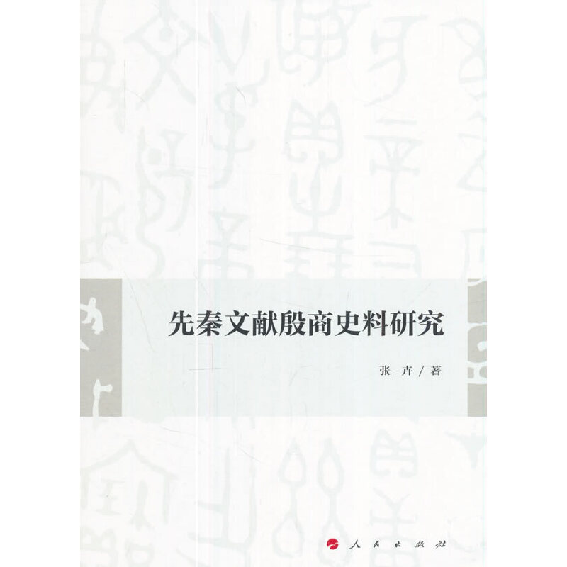 推荐史记阅读篇目,2022年读书推荐书目
