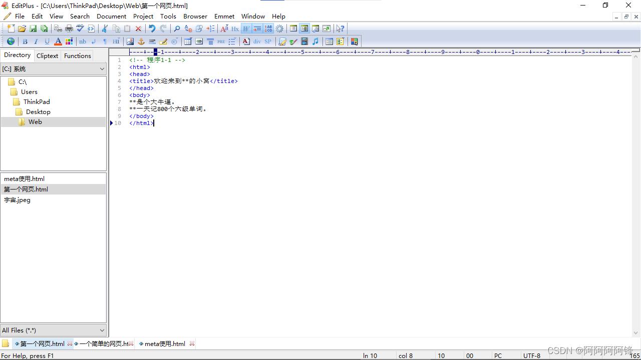 如何用记事本写代码简单,如何用记事本写程序