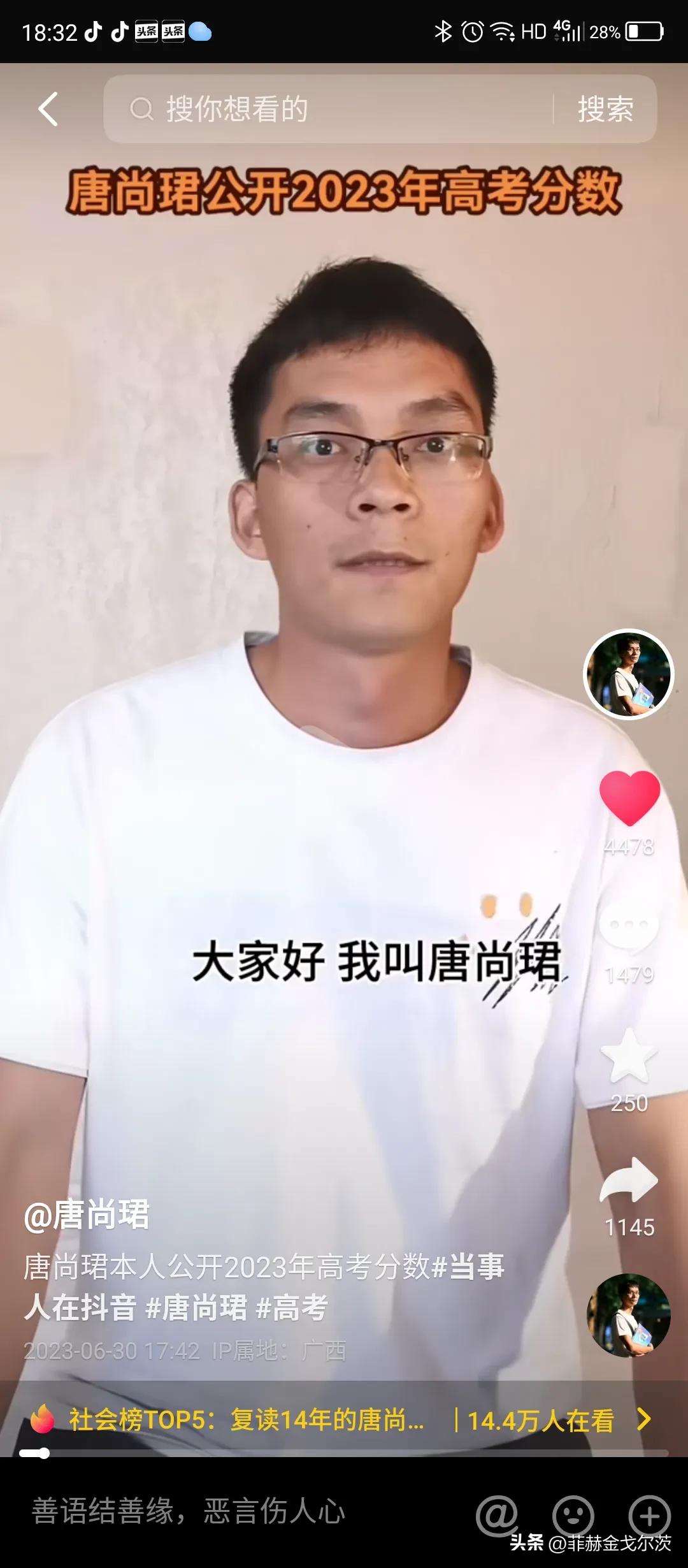 唐尚珺抖音认证,唐尚珺成为网红