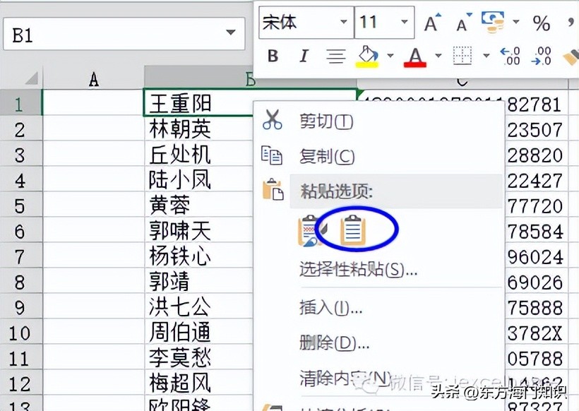 excel表格怎么快速录入身份证号,怎样才能在excel快速记身份证号码