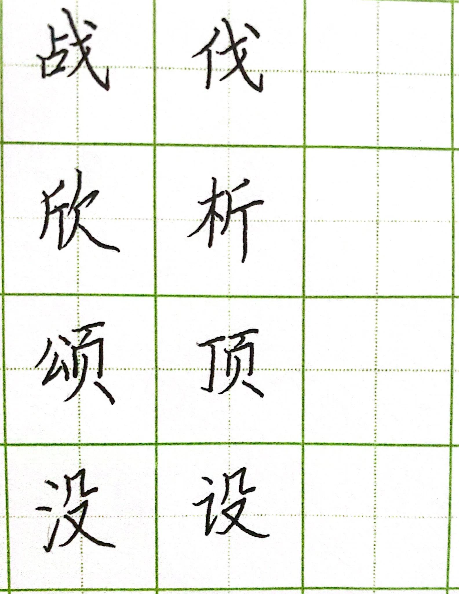 基本笔画的偏旁部首,带笔画的偏旁有哪些字