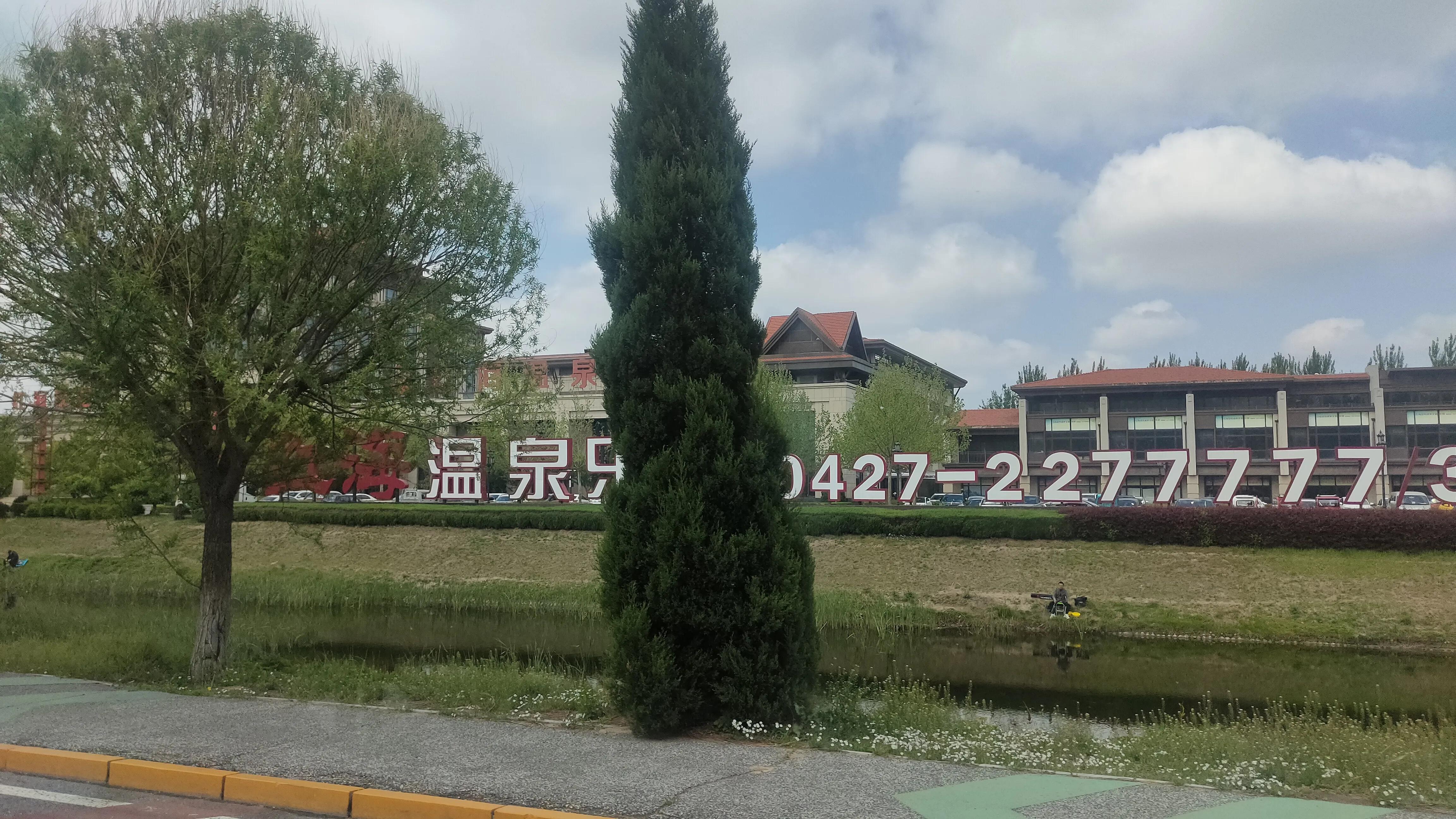 盘锦市向海大道,盘锦市向海大道起点