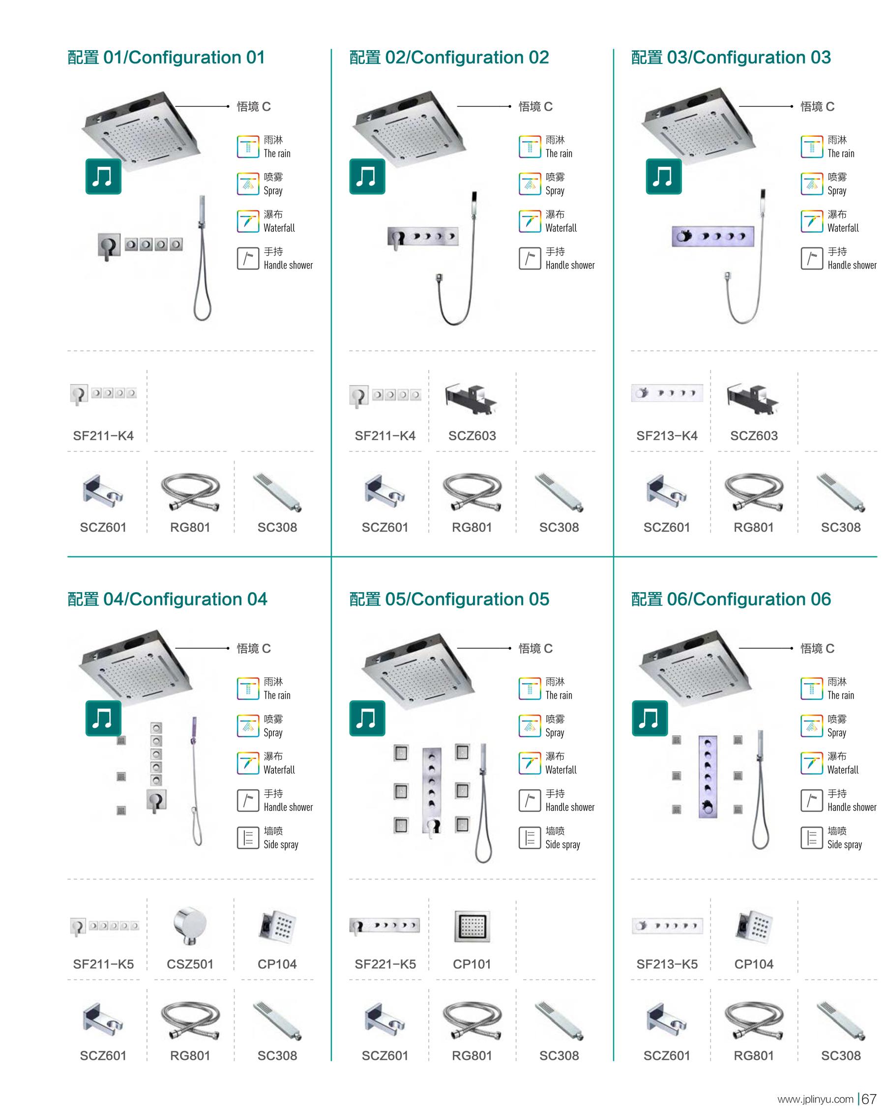 淋浴设计,高级淋浴设计
