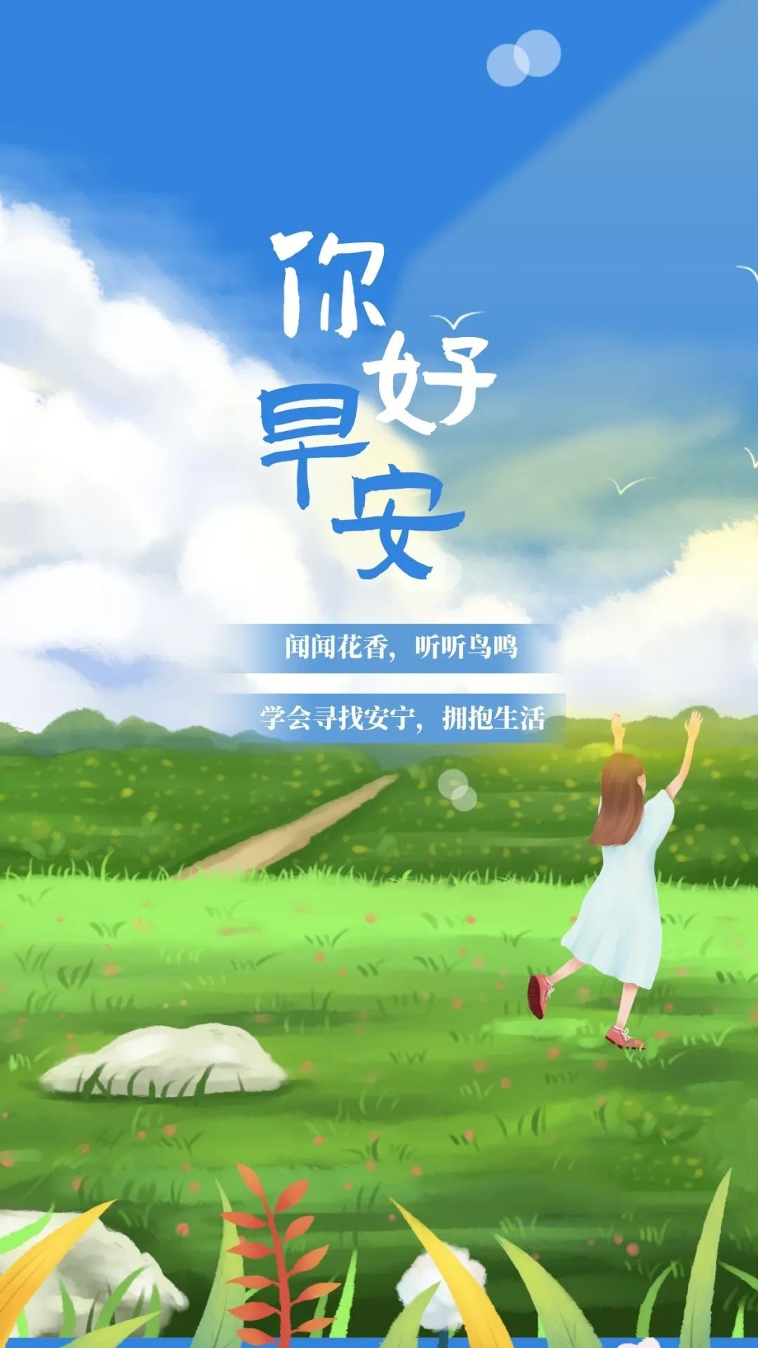 早安经典语录图文,新的一周早安正能量句子图文