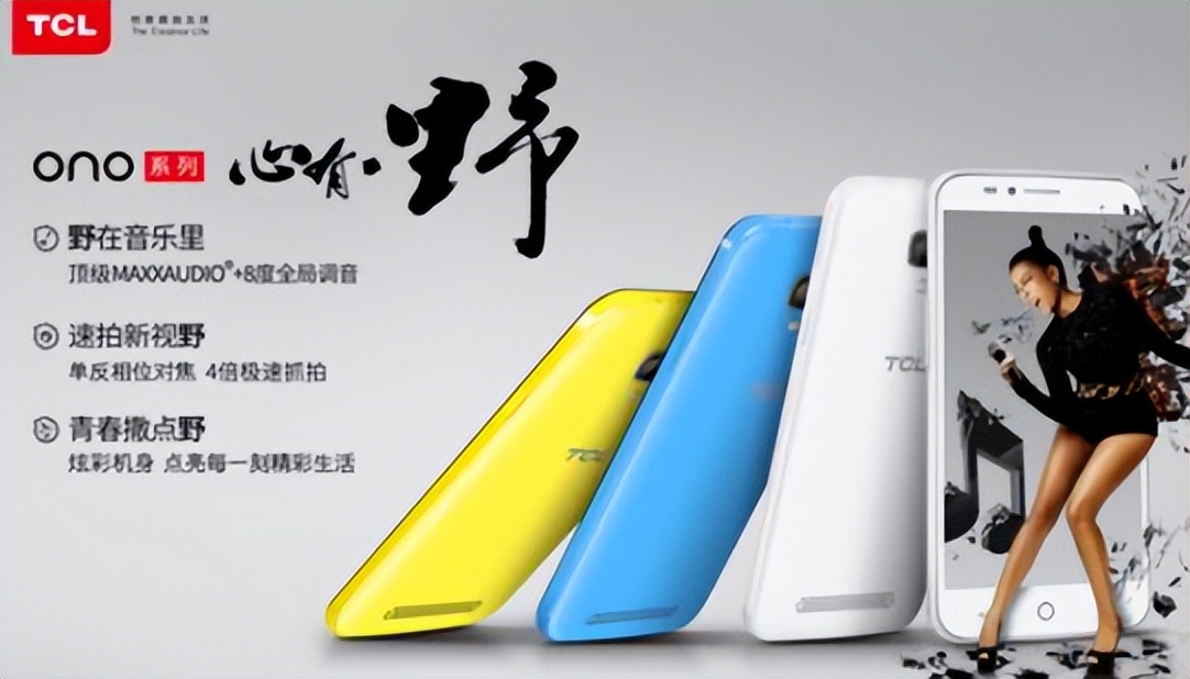 通信历史连载124-家电企业之康佳-TCL手机的历史