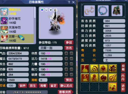 梦幻西游175狮驼岭怎么买号,梦幻西游花的价格