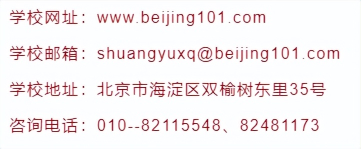 八所中学宣传片,各学校的招生宣传