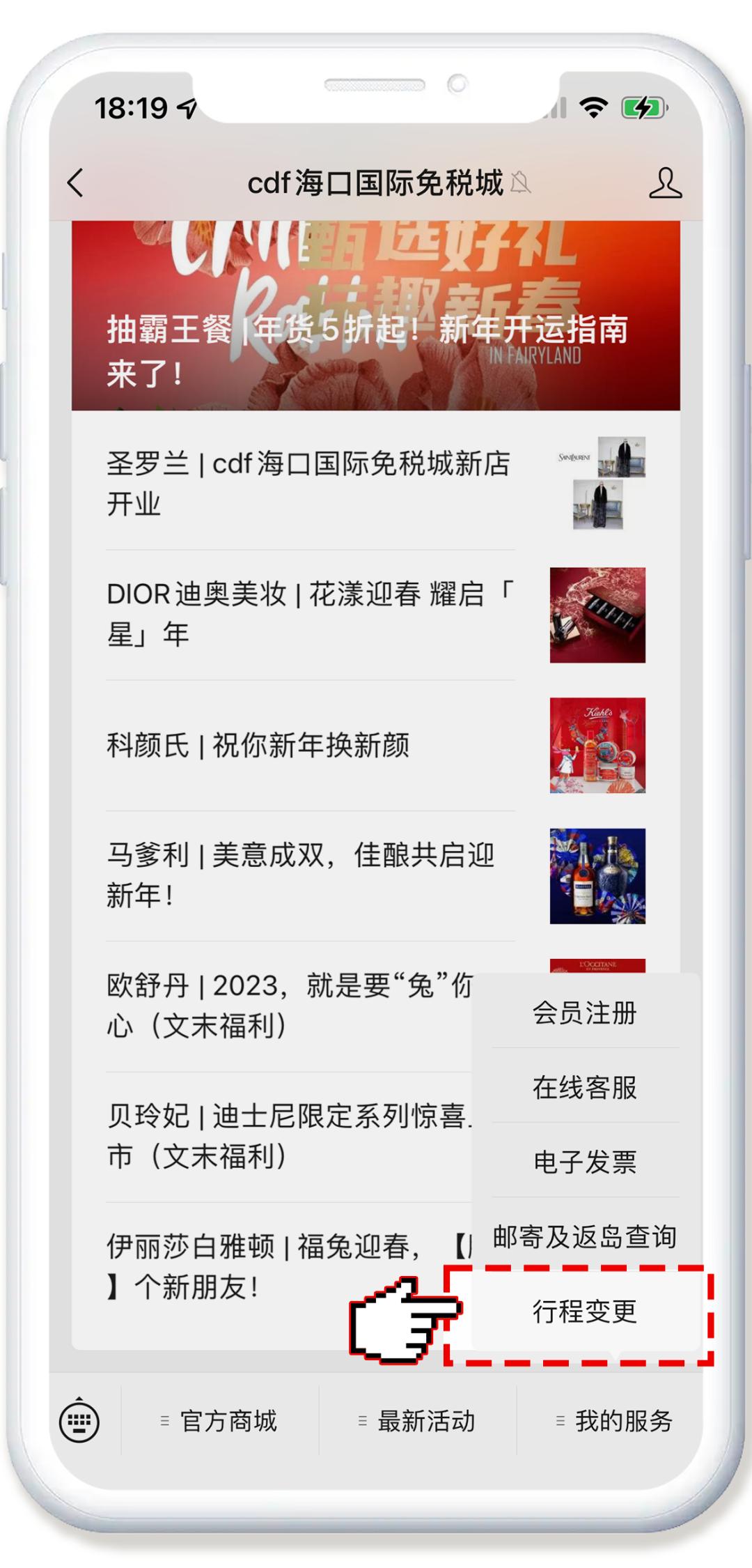 航班改签免税商品怎么拿,航班临时更改机型可以免费退票吗