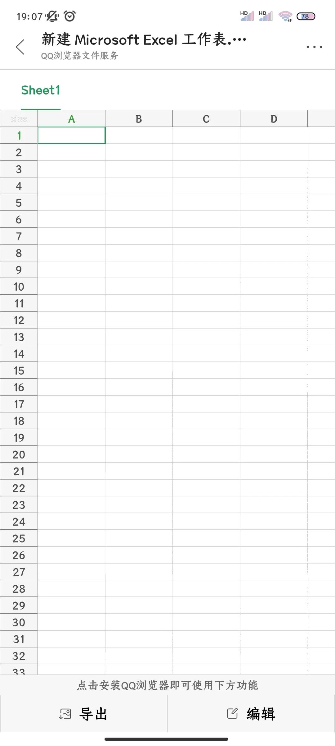 微信中怎样在线编辑excel文件,电脑微信在线编辑文档怎么弄