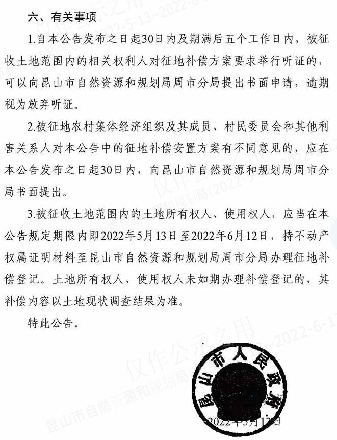 昆山利好消息,重大规划利好昆山发展