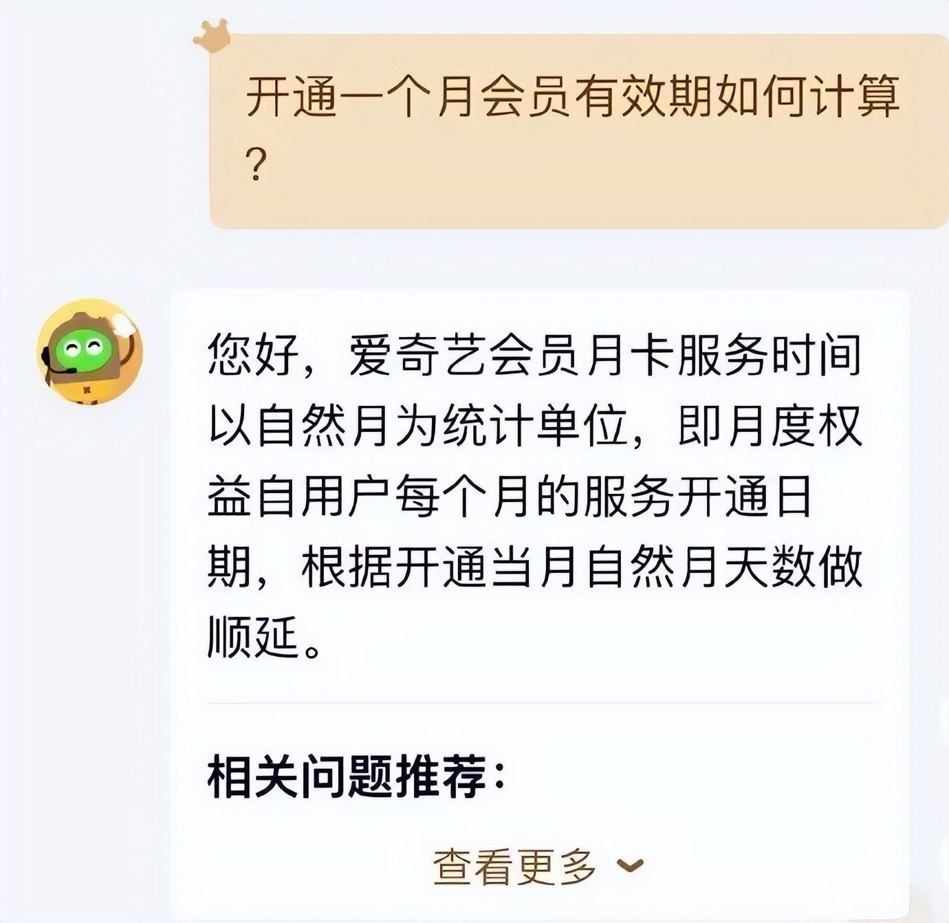 爱奇艺又双叒作妖，网友炸了