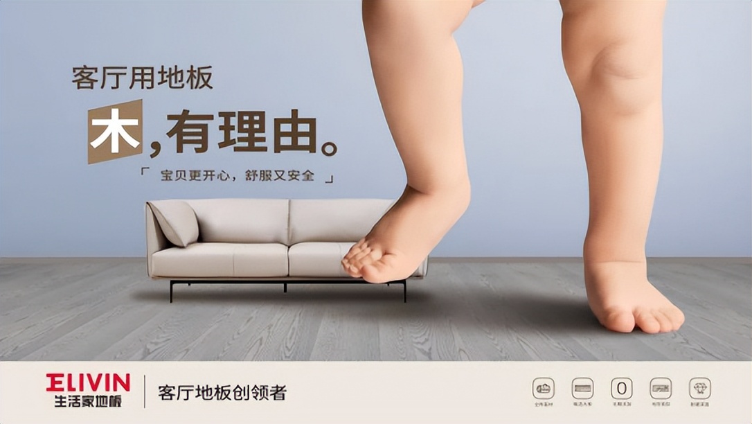 流量时代下生活家地板步步为营，打造恋家节高价值IP