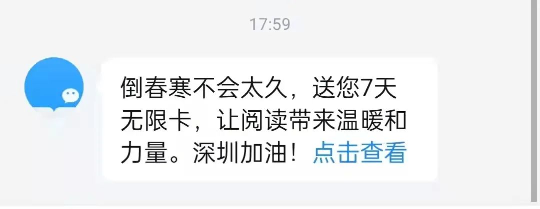 免费抗疫礼包,居家深圳人速领!