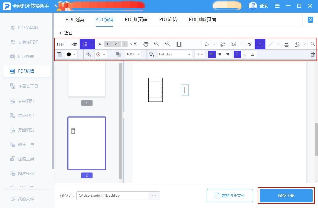 迅捷pdf编辑器怎么编辑文字,如何免费在pdf上编辑文字