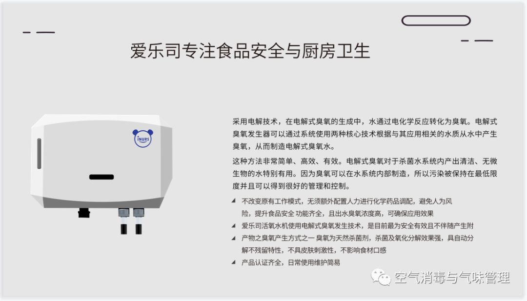 臭氧能替代氯气做饮用水消毒剂吗 (国际公认高效安全灭菌消毒剂)