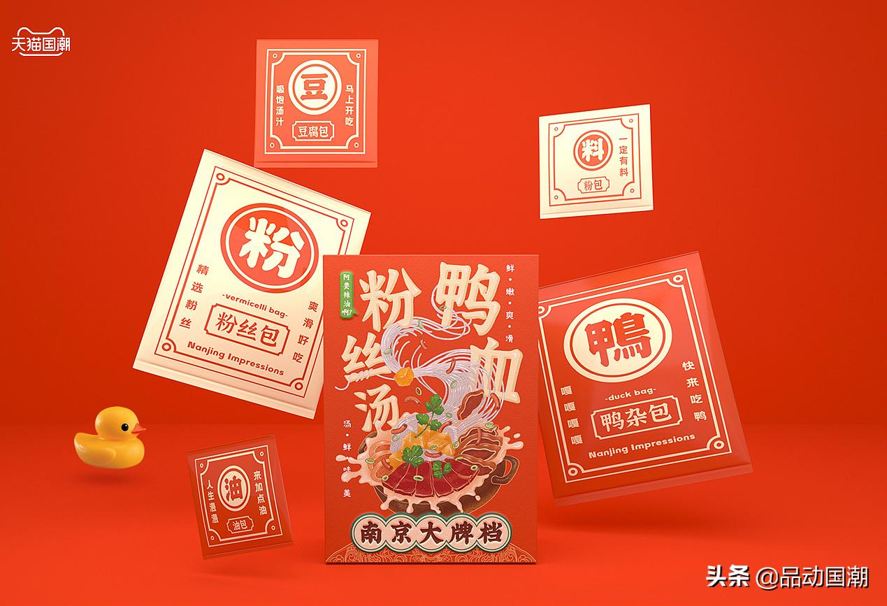 南京国潮产品包装设计,从国潮年货国潮市集再到国潮消费