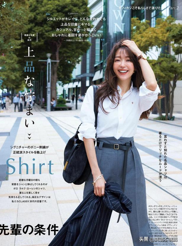 日式穿衣松弛感,日本人穿搭的松弛感