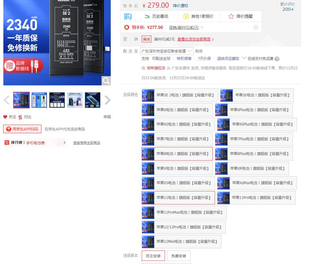 iphone更换电池哪个品牌好,iphone11换电池品牌