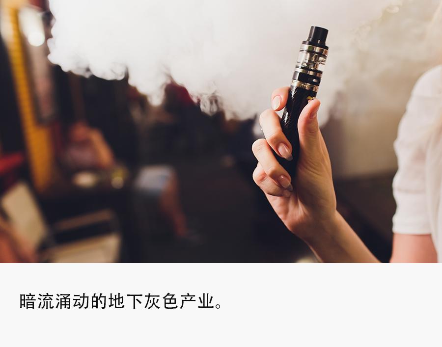 年轻人上瘾的“奶茶杯”,*子烟电**的灰色暴利生意