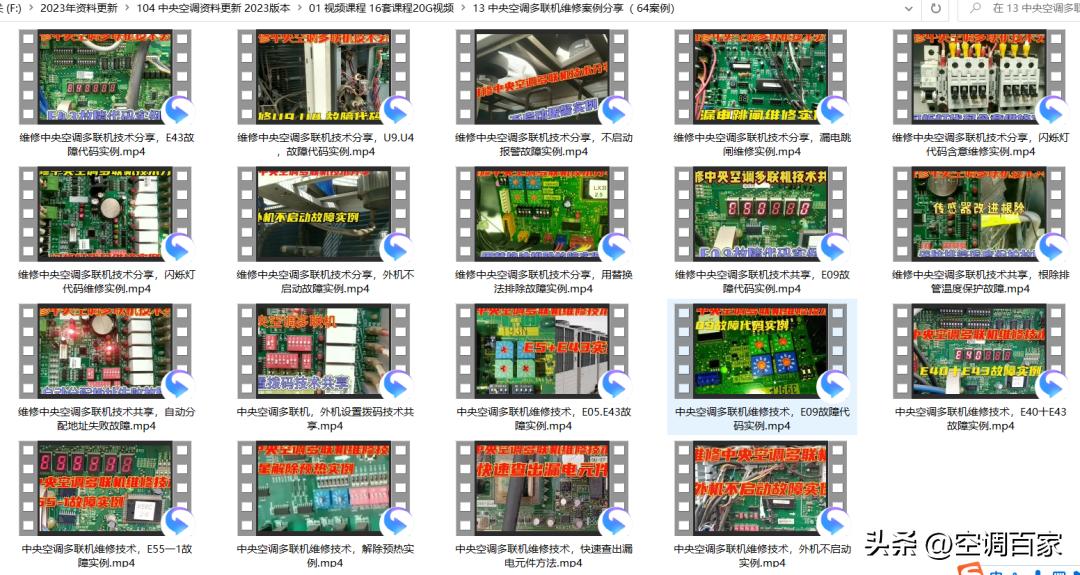 中央空调维修笔记,培训中央空调维修干货