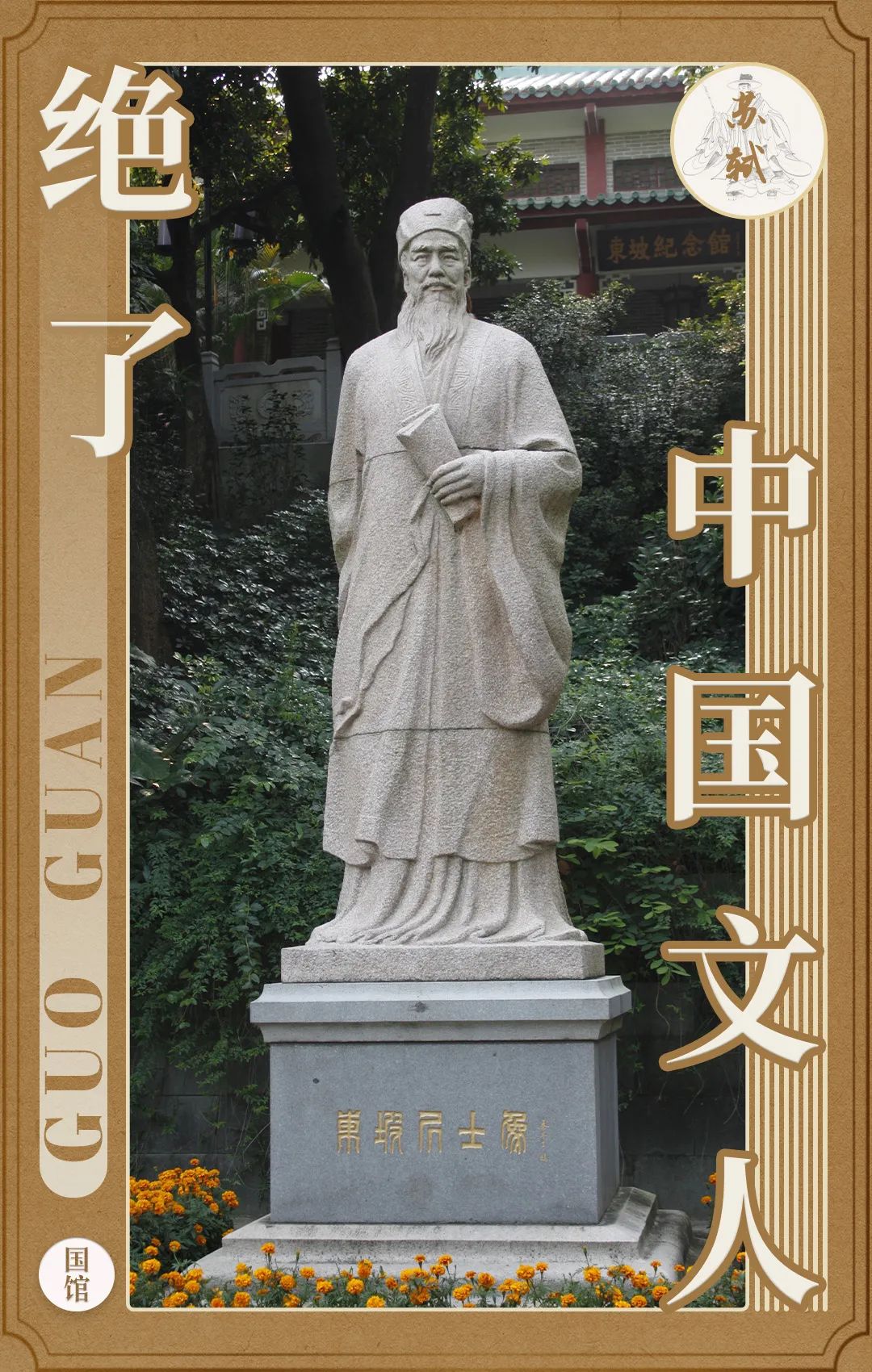 苏轼曾多次想自杀，从来没有天生的豁达，不过在苦难面前选择坚强