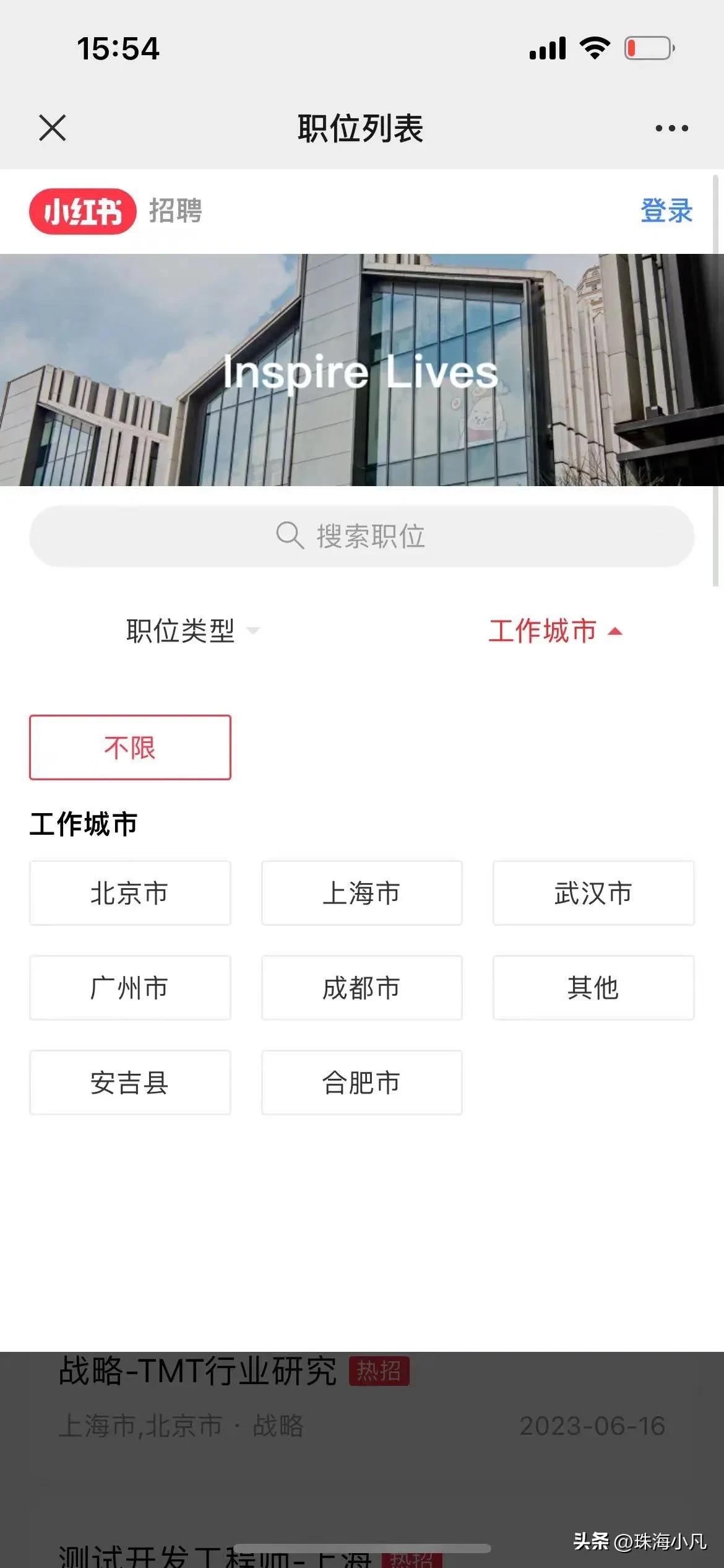 小红书落户横琴,小红书进横琴了吗