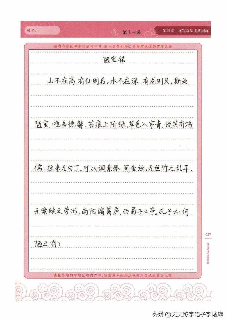 怎么练把字写快,如何把字练得像打印的一样