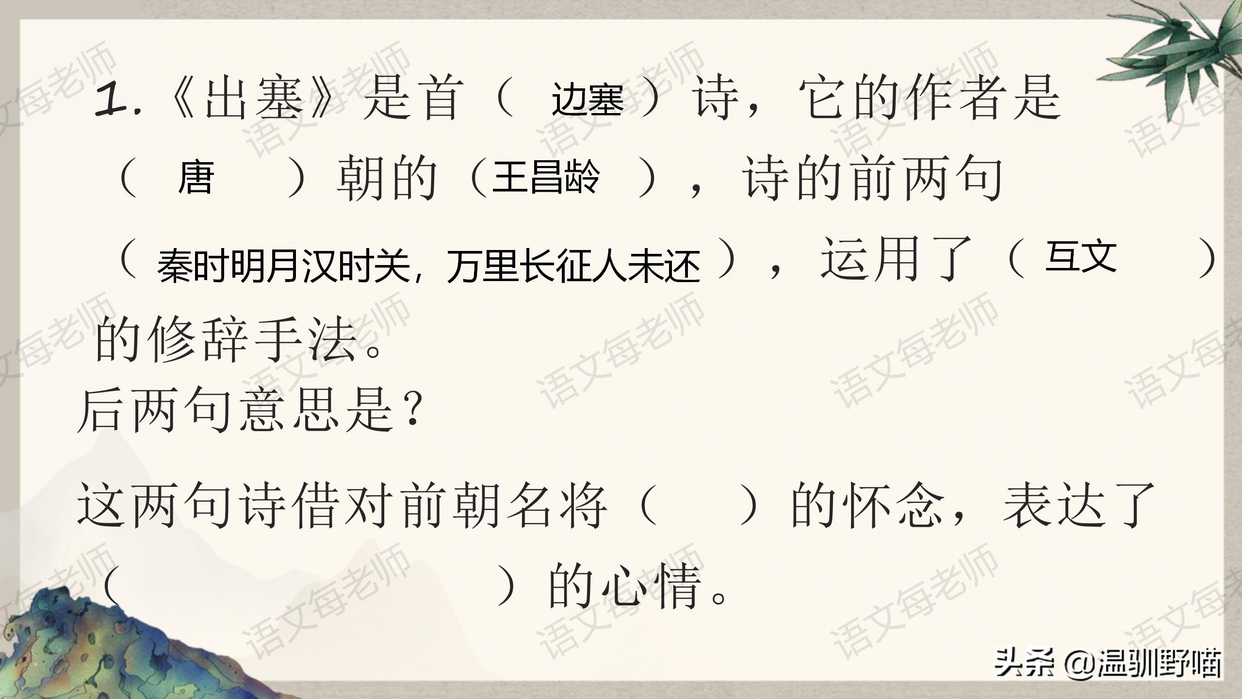 四年级语文第七单元古诗三首讲解,四年级语文上册第七单元思维导图