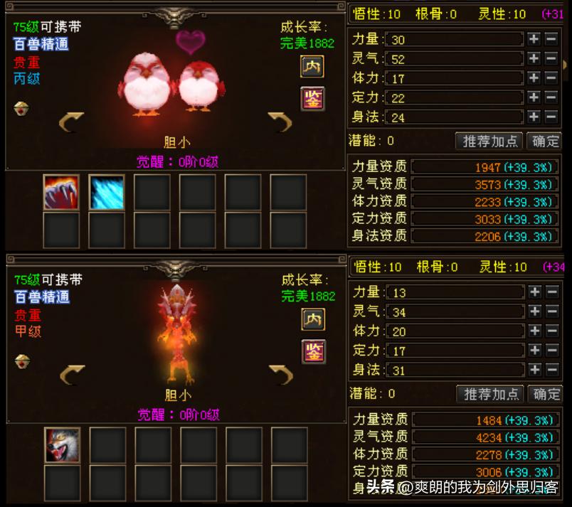 天龙八部卡78级怎么样,天龙八部卡68级和78级