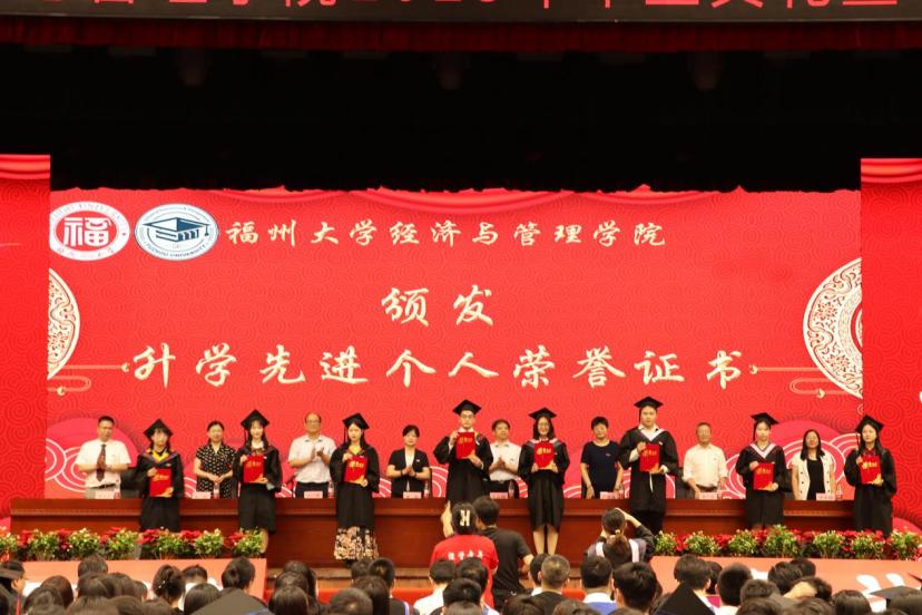 福州大学经济学院毕业典礼,福州大学本科毕业典礼时间