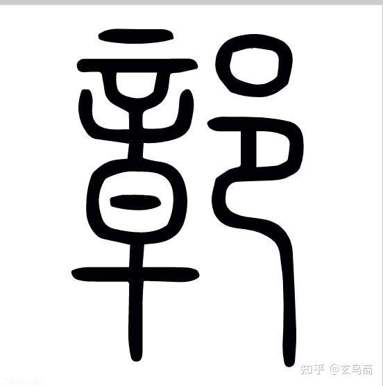 山海经2012白话全译彩图版pdf,山海经海外西经是指哪里