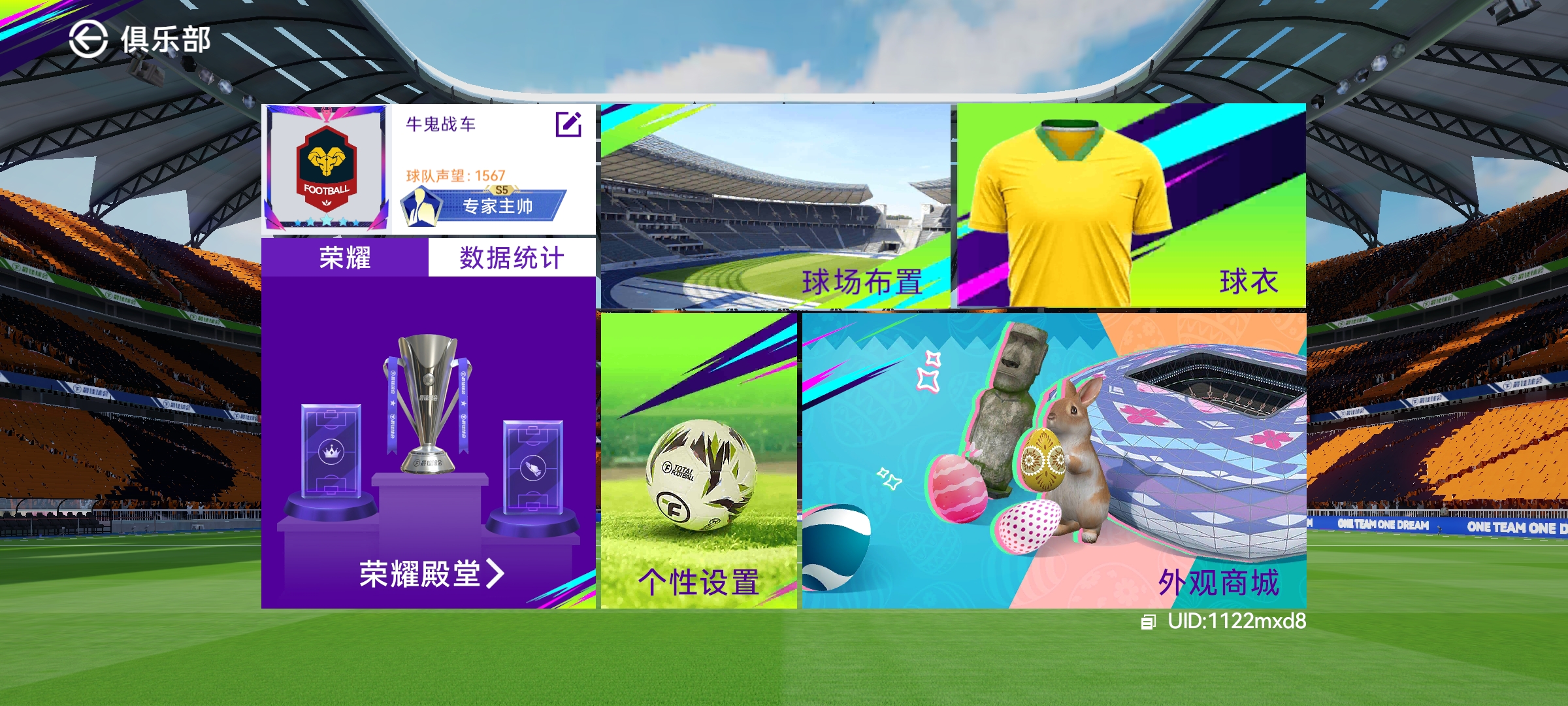 手游足球游戏推荐前十名,最佳球会手游