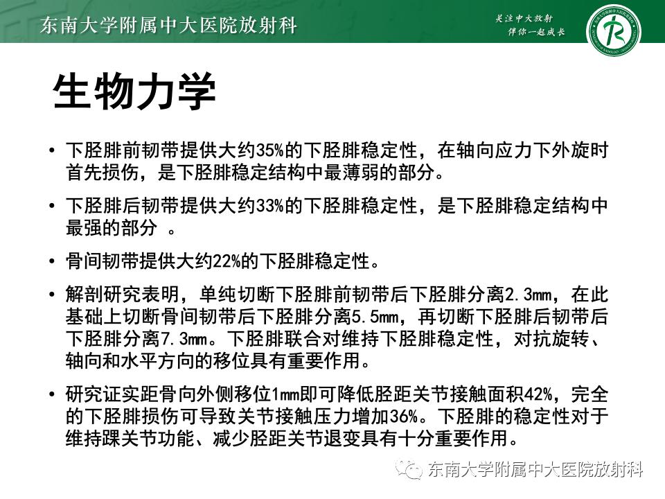 左腓骨下段骨折伴下胫腓联合分离,好文分享深度揭秘