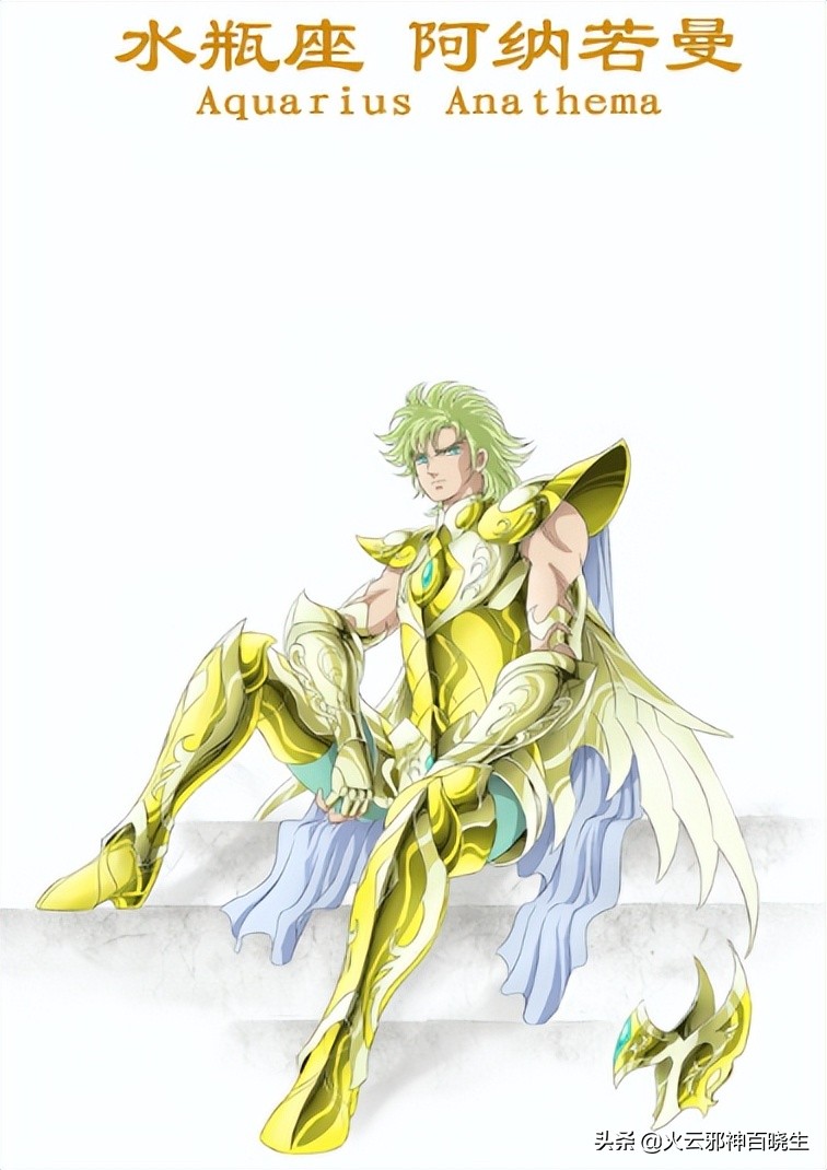 历代黄金圣斗士分别是谁,历代黄金圣斗士一览表图片