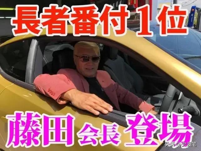 日本土豪极奢淫欲，有5个老婆、8位*妇情**，人称现代韦小宝