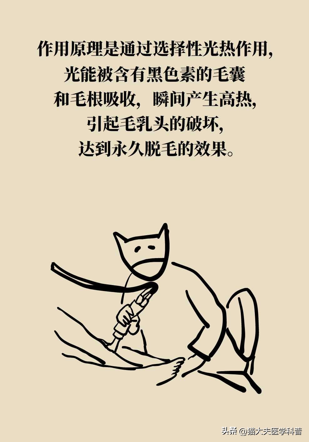 opt激光脱毛是永久的吗,激光男士脱毛永久简单方法