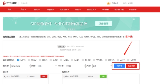 免费下载mp3音频网站,免费mp3下载工具