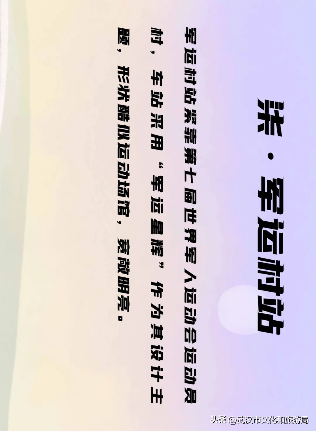 武汉地铁8号线南延到大桥新区吗,地铁站好玩地方